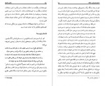 دانلود پی دی اف کتاب عناصر داستان جمال میر صادقی 794 صفحه PDF-1