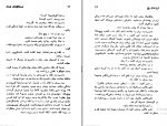 دانلود پی دی اف کتاب فرزندان یخ جک لندن  202 صفحه  PDF-1