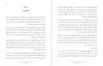 دانلود پی دی اف کتاب قدرت بیداری روزبه ملک زاده 196 صفحه PDF-1