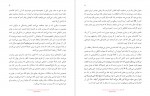 دانلود پی دی اف کتاب قدرت بیداری روزبه ملک زاده 196 صفحه PDF-1