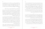 دانلود پی دی اف کتاب قدرت بیداری روزبه ملک زاده 196 صفحه PDF-1