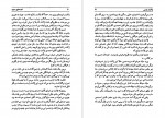 دانلود پی دی اف کتاب قصه های مجید هوشنگ مرادی کرمانی 683 صفحه PDF-1