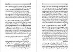 دانلود پی دی اف کتاب قصه های مجید هوشنگ مرادی کرمانی 683 صفحه PDF-1