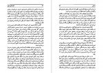 دانلود پی دی اف کتاب قصه های مجید هوشنگ مرادی کرمانی 683 صفحه PDF-1