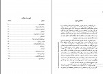 دانلود پی دی اف کتاب مرد شماره یک آلفرد هیچکاک 148صفحه PDF-1