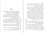 دانلود پی دی اف کتاب مرد شماره یک آلفرد هیچکاک 148صفحه PDF-1