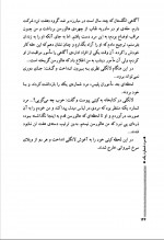 دانلود پی دی اف کتاب مرد شماره یک آلفرد هیچکاک 148صفحه PDF-1