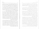 دانلود پی دی اف کتاب معامله گر منضبط مارک داگلاس 248 صفحه PDF-1