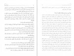 دانلود پی دی اف کتاب معامله گر منضبط مارک داگلاس 248 صفحه PDF-1