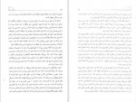 دانلود پی دی اف کتاب معامله گر منضبط مارک داگلاس 248 صفحه PDF-1