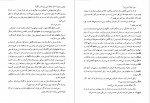 دانلود پی دی اف کتاب موکل قیطاس مردانی راد 627 صفحه PDF-1