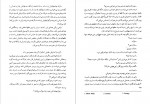 دانلود پی دی اف کتاب موکل قیطاس مردانی راد 627 صفحه PDF-1