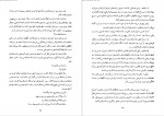 دانلود پی دی اف کتاب موکل قیطاس مردانی راد 627 صفحه PDF-1