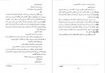 دانلود پی دی اف کتاب موکل قیطاس مردانی راد 627 صفحه PDF-1