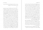 دانلود پی دی اف کتاب نان آن سال ها سیامک گلشیری 134 صفحه PDF-1