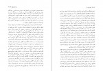 دانلود پی دی اف کتاب نان آن سال ها سیامک گلشیری 134 صفحه PDF-1