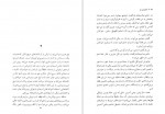 دانلود پی دی اف کتاب نان آن سال ها سیامک گلشیری 134 صفحه PDF-1