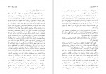 دانلود پی دی اف کتاب نان آن سال ها سیامک گلشیری 134 صفحه PDF-1