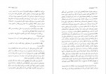 دانلود پی دی اف کتاب نان آن سال ها سیامک گلشیری 134 صفحه PDF-1