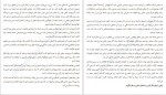 دانلود پی دی اف کتاب پاکسازی ذهن جان ویلیامز 99 صفحه PDF-1