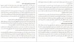 دانلود پی دی اف کتاب پاکسازی ذهن جان ویلیامز 99 صفحه PDF-1