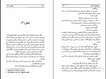 دانلود پی دی اف کتاب پیروزی عشق سامرست موآم 368 صفحه PDF-1