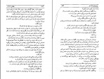 دانلود پی دی اف کتاب پیروزی عشق سامرست موآم 368 صفحه PDF-1