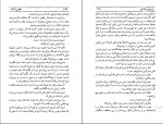 دانلود پی دی اف کتاب پیروزی عشق سامرست موآم 368 صفحه PDF-1