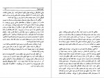 دانلود پی دی اف کتاب ژرفنا جورج اورول 159 صفحه PDF-1