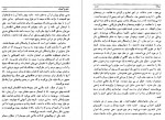 دانلود پی دی اف کتاب ژرفنا جورج اورول 159 صفحه PDF-1