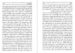 دانلود پی دی اف کتاب ژرفنا جورج اورول 159 صفحه PDF-1