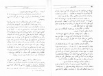 دانلود پی دی اف کتاب کاخ تنهایی امیر هوشنگ کاوسی 198 صفحه PDF-1