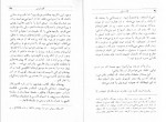 دانلود پی دی اف کتاب کاخ تنهایی امیر هوشنگ کاوسی 198 صفحه PDF-1