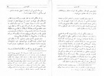 دانلود پی دی اف کتاب کاخ تنهایی امیر هوشنگ کاوسی 198 صفحه PDF-1