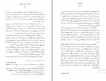 دانلود پی دی اف کتاب گوزن سیاه سخن می گوید جان جی نیهات 269 صفحه PDF-1