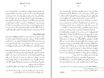 دانلود پی دی اف کتاب گوزن سیاه سخن می گوید جان جی نیهات 269 صفحه PDF-1