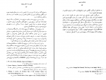 دانلود پی دی اف کتاب گوزن سیاه سخن می گوید جان جی نیهات 269 صفحه PDF-1