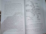 دانلود پی دی اف کتاب دو و میدانی 2 منوچهر ططری 92 صفحه PDF-1