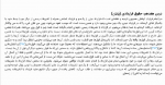 دانلود پی دی اف درس های جامعه شناسی امیل  دورکیم 299 صفحه PDF-1