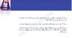 دانلود پی دی اف جزوه شیمی آز آلی دو مجید حلیمی 138 صفحه PDF-1