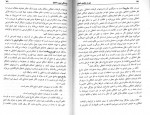 دانلود پی دی اف کتاب دین در ترازوی اخلاق ابوالقاسم فنایی 140 صفحه PDF-1