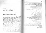 دانلود پی دی اف کتاب دین در ترازوی اخلاق ابوالقاسم فنایی 140 صفحه PDF-1