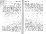 دانلود پی دی اف کتاب دین در ترازوی اخلاق ابوالقاسم فنایی 140 صفحه PDF-1