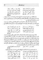 دانلود پی دی اف دیوان عطار،عطار نیشابوری 642 صفحه PDF-1