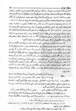 دانلود پی دی اف شرح حال رجال ایران جلد دوم مهدی بامداد  515 صفحه PDF-1