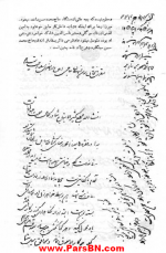 دانلود پی دی اف شرح حال رجال ایران جلد دوم مهدی بامداد  515 صفحه PDF-1