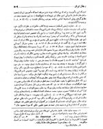 دانلود پی دی اف شرح حال رجال ایران جلد اول مهدی بامداد  519 صفحه PDF-1