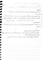 دانلود پی دی اف جزوه شیمی عمومی دانشگاه شریف 25 صفحه PDF-1