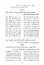 دانلود پی دی اف کتاب کلیات عبید زاکانی پرویز اتابکی 367 صفحه PDF-1