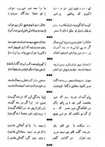 دانلود پی دی اف کتاب کلیات عبید زاکانی پرویز اتابکی 367 صفحه PDF-1